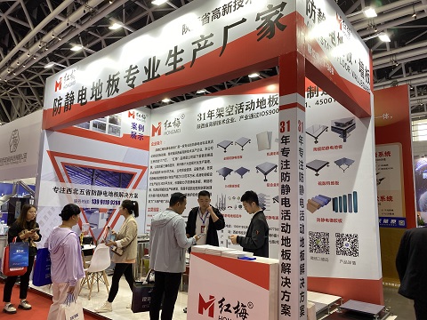 西安?安博會(huì)4月24日盛大開(kāi)幕！ |紅梅地板誠(chéng)邀您的到來(lái)?